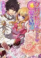 ★未完)フォーチュン・オブ・ウィッカ 1～6巻セット