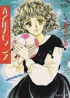 星苑学園恋愛レポート 全3巻セット