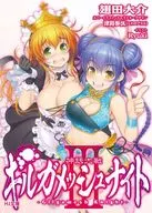 ★未完）神話大戦ギルガメッシュナイト １～3巻セット