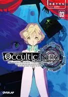 ★未完）Occultic；Nine -オカルティック・ナイン- 1～3巻セット