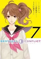 BROTHERS CONFLICT 全7巻セット