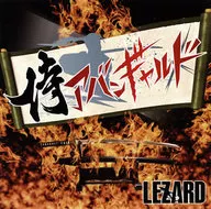 ランクB)LEZARD / 侍アバンギャルド[免許皆伝盤]