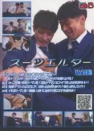スーツエルダー Vol.08 [DVD-R]