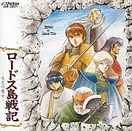 アレンジ・サウンド・フロム ロードス島戦記～灰色の魔女～