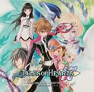 テイルズ・オブ・ハーツ オリジナル・サウンドトラック