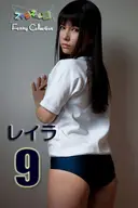 オリジナル画像集 レイラ 9