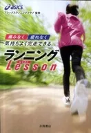 <<スポーツ・体育>> ”痛みなく””疲れなく”気持ちよく完走できるランニングLESSON