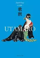 <<絵画>> 歌麿 UTAMARO ジャパノロジー・コレクション  / 大久保純一