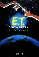 <<英米文学>> E..T. / ウィリアム・コツウィンクル