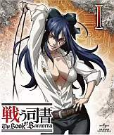 戦う司書 The Book of Bantorra 第1巻[初回限定版]