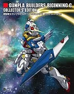 模型戦士ガンプラビルダーズ ビギニングG COLLECTOR’S EDITION[初回限定生産]