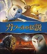 ガフールの伝説 ブルーレイ＆DVDセット