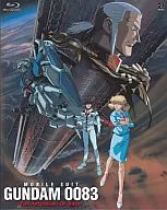 機動戦士ガンダム0083 -ジオンの残光-[初回限定版]