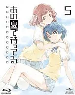 あの夏で待ってる 5[初回限定版]