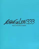 ヱヴァンゲリヲン新劇場版：Q EVANGELION：3.33 YOU CAN (NOT) REDO.[初回特典CDオリジナルサウンドトラック付き]