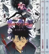 終物語 完全生産限定版 後半 全3巻セット