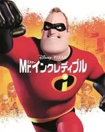 Mr.インクレディブル MovieNEX [期間限定版]