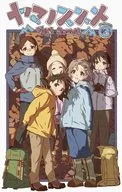 ヤマノススメ Next Summit 第3巻 [初回生産版]