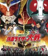 平成ライダー対昭和ライダー 仮面ライダー大戦 feat.スーパー戦隊