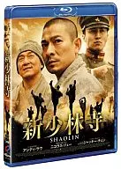 新少林寺 SHAOLIN スペシャル・エディション