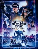 レディ・プレイヤー1 3D [初回仕様]