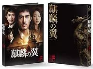 麒麟の翼～劇場版・新参者～豪華版