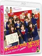 NMB48 げいにん!THE MOVIE リターンズ 卒業!お笑い青春ガールズ!!新たなる旅立ち