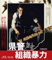 県警対組織暴力