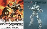 THE NEXT GENERATION パトレイバー/第3章 [劇場限定版]