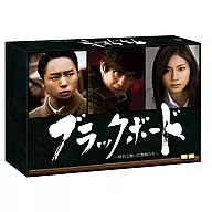 ブラックボード～時代と戦った教師たち～ Blu-ray BOX