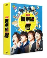 平成舞祭組男 Blu-ray BOX 豪華版 [初回限定生産版]