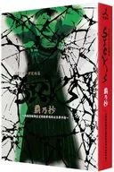 SICK’S 覇乃抄 -内閣情報調査室特務事項専従係事件簿- Blu-ray BOX [初回生産限定版]