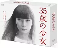 35歳の少女 Blu-ray BOX