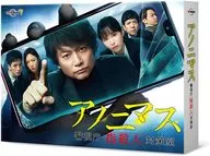 アノニマス-警視庁 ”指殺人” 対策室- Blu-ray BOX