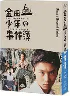 金田一少年の事件簿 First ＆ Second Series Blu-ray BOX