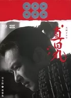 大河ドラマ 真田丸 完全版 第参集 Blu-ray BOX