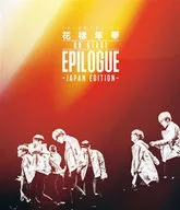 防彈少年團 / 2016 BTS LIVE[花様年華 on stage：epilogue]-japan edition-[通常版]