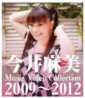 今井麻美 / Music Videoアルバム2008～2012(仮)