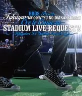 福山雅治/福山☆夏の大感謝祭 俺とおまえのStadium Liveリクエスト!! ～弾き語りでやっちゃいマッスル～