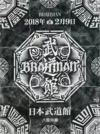 BRAHMAN / BRAHMAN 「八面玲瓏」日本武道館