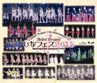 モーニング娘。’18 / Hello!Project 20th Anniversary!!Hello!Project ひなフェス2018 [Hello!Project 20th Anniversary!!プレミアム]