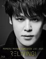 宮野真守 / MAMORU MIYANO COMEBACK LIVE 2021 -RELIVING!- [初回版]