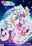 初音ミク / 「マジカルミライ」10th Anniversary [通常版]