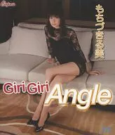 もちづきる美 / GiriGiri Angle