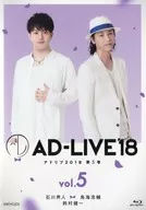 「AD-LIVE2018」第5巻(石川界人×鳥海浩輔×鈴村健一)