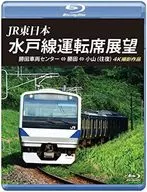 JR東日本 水戸線運転席展望 勝田車両センター⇔勝田⇔小山(往復) 4K撮影作品