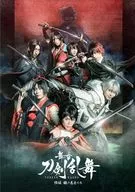 舞台 「刀剣乱舞」 維伝 朧の志士たち [初回生産限定版]