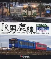 ビコム ブルーレイ展望 JR男鹿線 キハ40系＆EV-E801系ACCUM 秋田～男鹿 往復 4K撮影作品