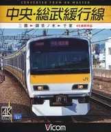 ビコム ブルーレイ展望 中央・総武緩行線 三鷹→御茶ノ水→千葉 4K撮影作品
