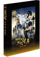 劇場版 舞台 刀剣乱舞 義伝 暁の独眼竜 [初回版]